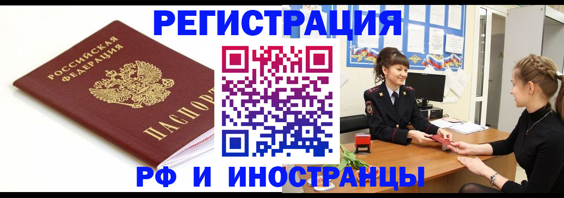 прописка ребенка в Мамадыше